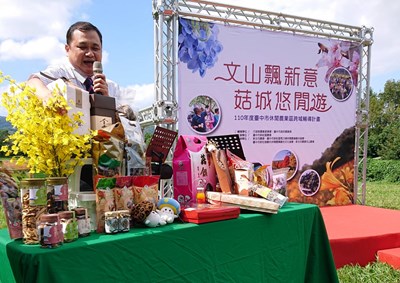 今(28)日在新北市農會文山農場舉辦「文山飄新意 菇城悠閒遊」遊程宣傳活動
