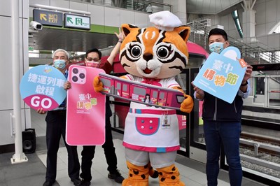 搭中捷遊購台中! 台中購物節彩繪捷運列車今亮相