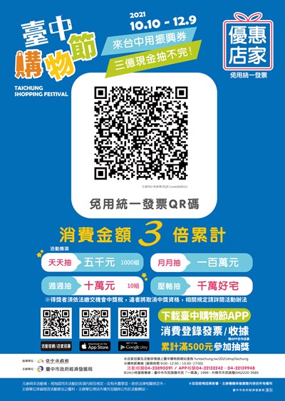 計程車QRcode
