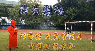 住警器-火災守門員