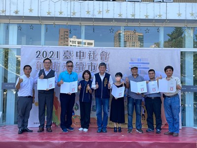 暢談教育x性平x永續 台中社會創新永續市集今起登場