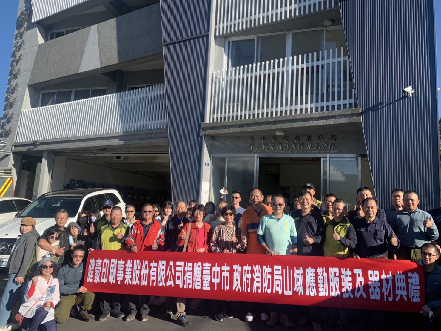 嚴重特殊傳染性肺炎防治專區 相關市政新聞 挹注中市消防能量健豪印刷熱心公益贈搜救裝備