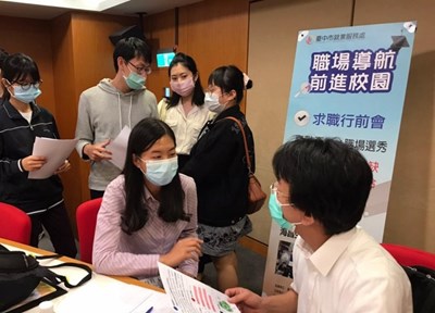 職場導航亞洲大學場次進校徵才活動