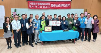 培育在地鐵道人才 沙鹿高工與台鐵攜手推產學合作