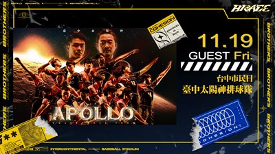 台中職棒、企排聯手! 台中太陽神11月19日現身洲際棒球場力挺中信兄弟