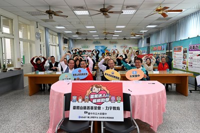 縮短數位學習落差 靈鷲山慈善基金會贈大安國中數位教學課程平台