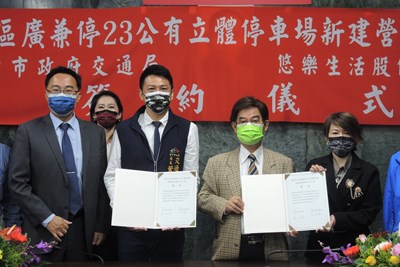 投資台中! 廣兼停23停車場與商場BOT案簽約