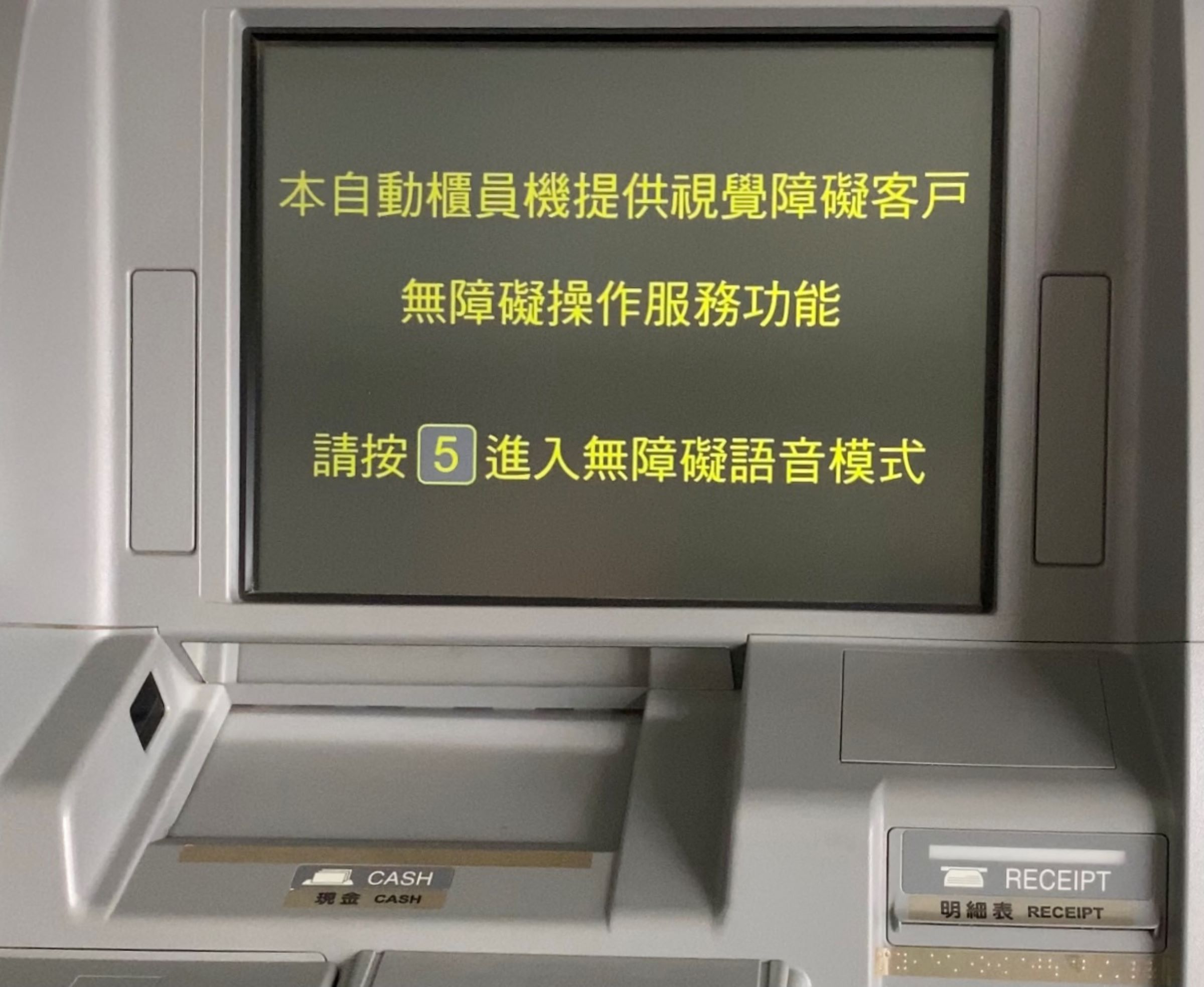 臺中市政府全球資訊網-市政新聞- 中捷與聯邦銀行體貼身障者全線車站設無障礙自動櫃員機