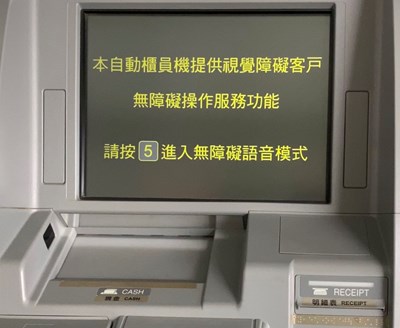 台中捷運各車站的自動櫃員機均提供無障礙操作服務。