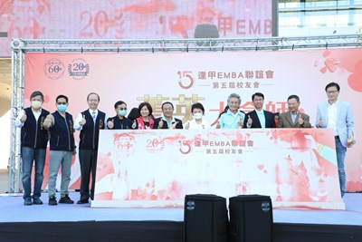 逢甲EMBA校友會辦愛心博覽會 盧市長感謝行公益助弱勢