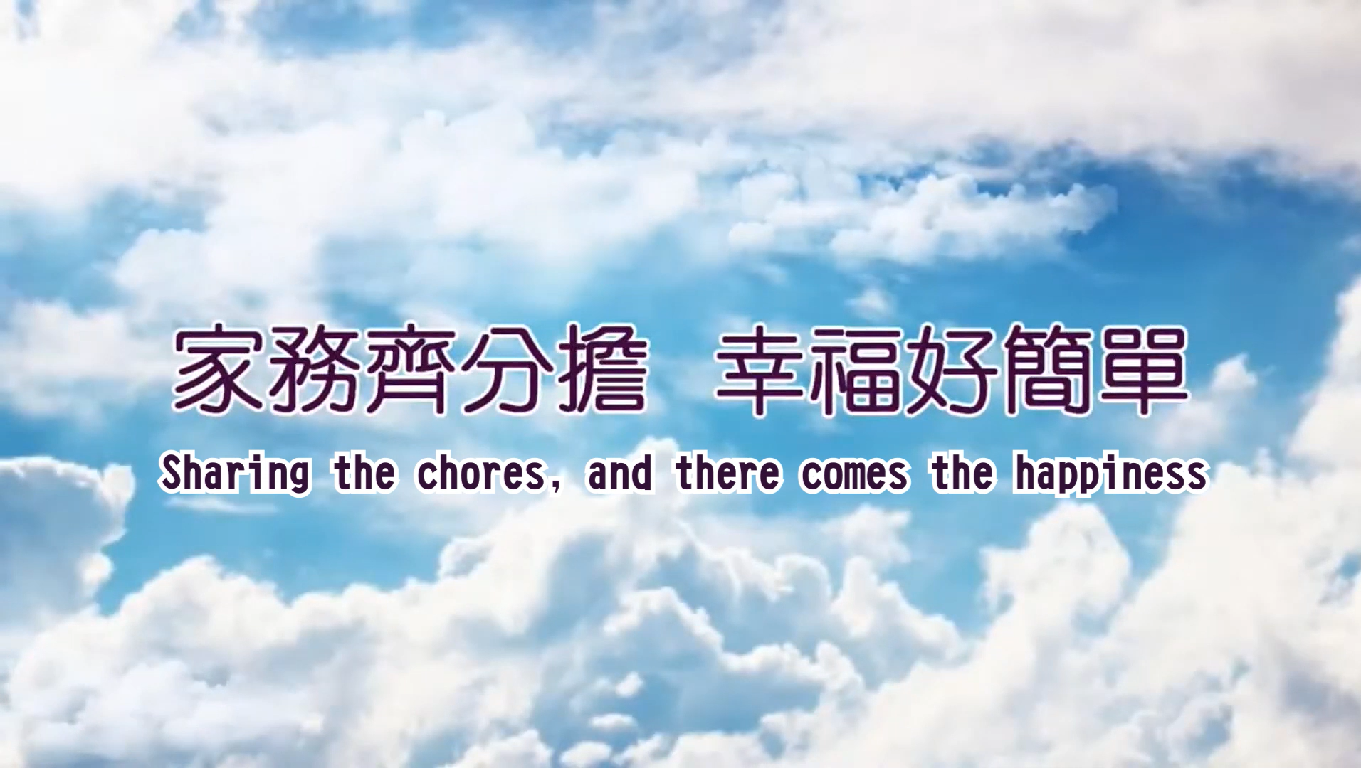 Sharing the chores, and there comes the happiness