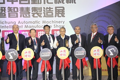 2021台中自動化機械暨智慧製造展開幕典禮