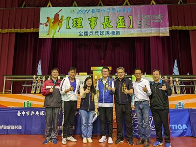 理事長盃乒乓球錦標賽 近270桌球愛好者交流球技