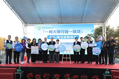 「一所大學守護一條河」MOU簽署 盧市長:公私協力推展在地水環境文化