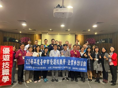 幫年輕人找對職涯路！中市產官學合作帶教師參訪工廠