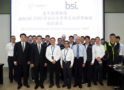 台中捷運公司通過ISO 27001資訊安全管理系統驗證,團隊將以嚴謹落實資訊安全管理規範。
