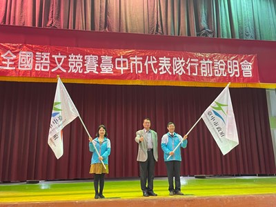 全國語文競賽行前說明會_1