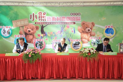 在副市長令狐榮達見證下,由農業局長蔡精強代表市府與「泰迪天地股份有限公司」總經理周華文簽訂15年合作契約
