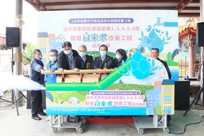 改善東勢慶福里偏遠地區用水　簡易自來水系統完工