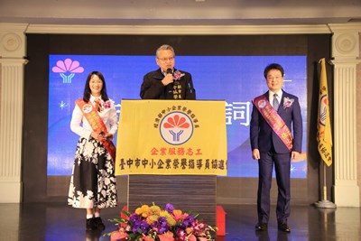 中市中小企業榮譽指導員協進會交接典禮 令狐副市長感謝中小企業的努力