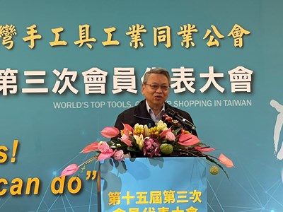手工具公會會員大會 令狐副市長出席支持優勢產業拓銷國際