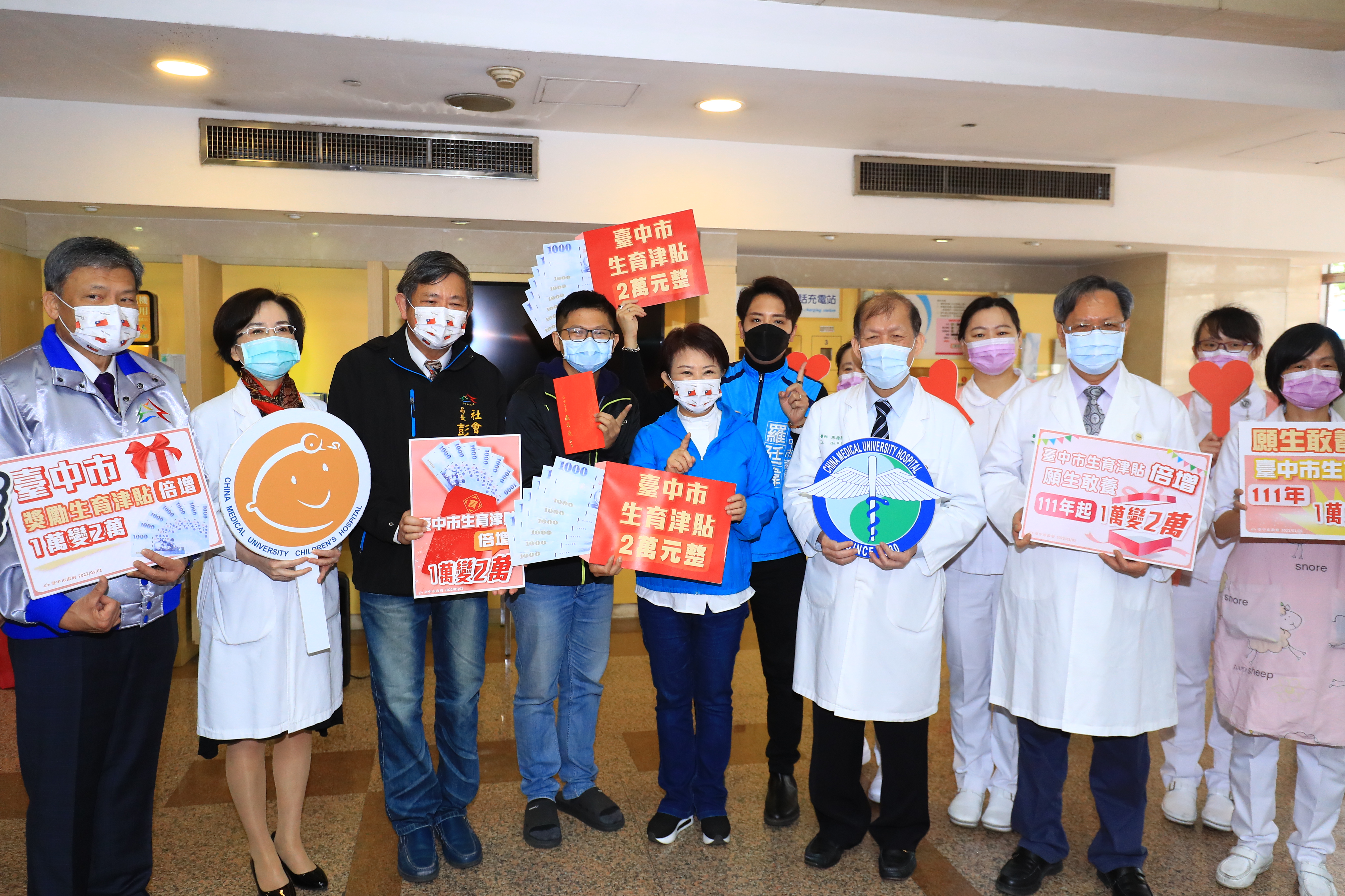 臺中市政府全球資訊網 市政新聞 生育津貼111年起倍增為2萬盧市長親送元旦寶寶紅包