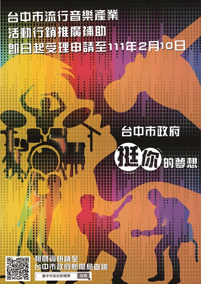音樂海報