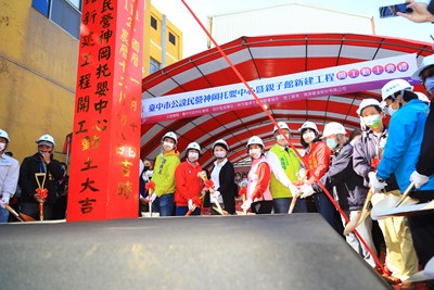 神岡首座公設民營托嬰中心暨親子館動土