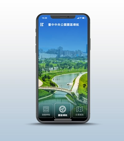 e手掌握中央公園 中市建設局推行動導覽APP