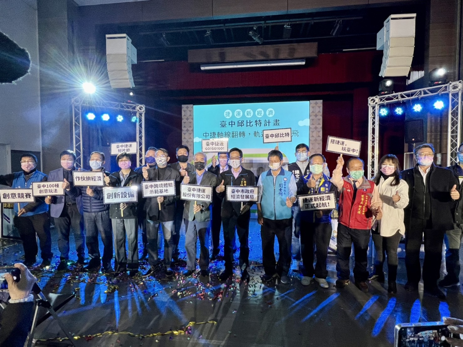 臺中市政府全球資訊網-市政新聞-打造捷運新經濟！「台中邱比特計畫」正式啟動