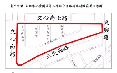 舒緩交通流量  中市13期重劃區道路分批開放通行