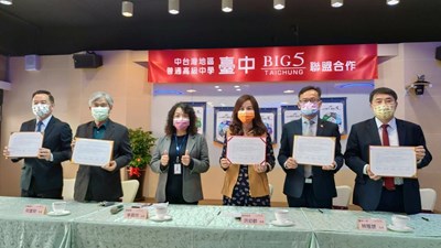 一校就讀五校共好 「台中Big 5聯盟」今續約