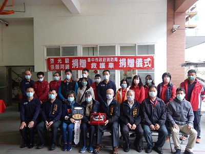 台中市民張光駿、張顏阿錦捐救護車 消防局感謝提昇緊急救護力