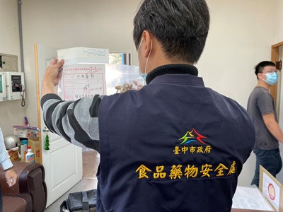 食品藥物安全處進行檢驗