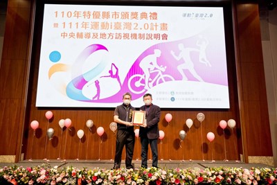教育部體育署林哲宏副署長頒發「110年運動i臺灣計畫績效特優縣市」,臺中市連續六年榮獲「特優」獎,運動局長李昱叡代表盧秀燕市長出席受獎。