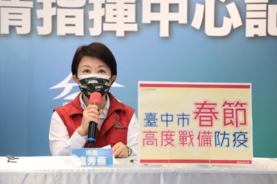 春節期間市府採高強度防疫戒備,不排除隨疫情走向,限縮相關措施,請民眾密切留意。