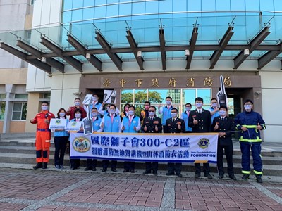 強化中市搶救能量!國際獅子會300-C2區贈40套山林消防衣