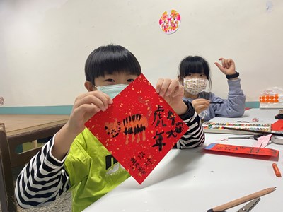 清眷園區舉辦「畫寫新春‧虎虎生風」春聯DIY活動,小朋友展示自己畫的春聯_0