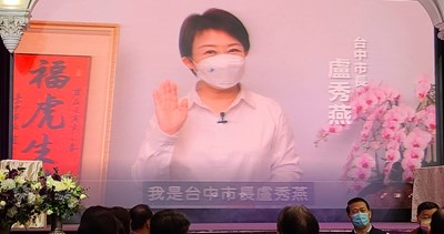 台中市總工會會務推展暨新春團拜 盧市長線上賀年感謝勞工朋友貢獻