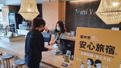 民眾入住「安心旅宿」量測體溫