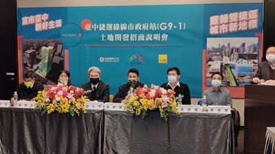 台中捷運綠線市政府站土開案招商 市場投資人熱烈迴響