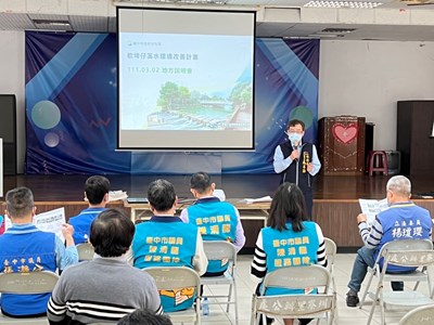 中市水利局辦理軟埤仔溪說明會