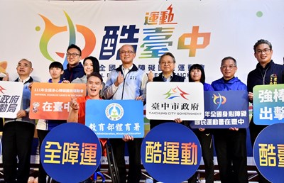 111年全國身障運 4月9日-12日台中登場