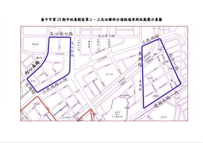台中市第 13 期市地重劃區第二、三及四標部分道路通車開放範圍示意圖