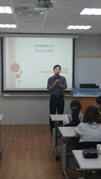 講師上課