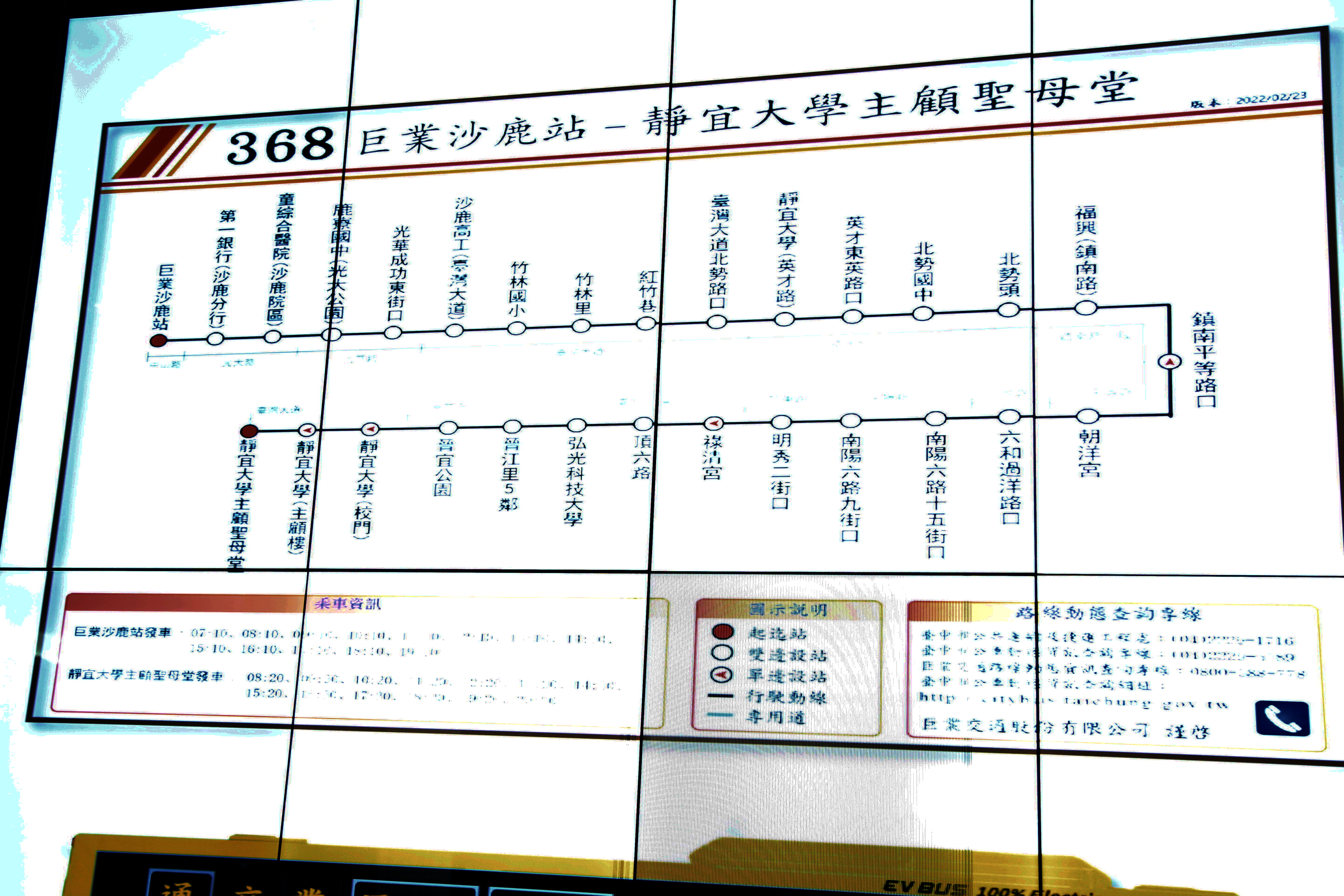 臺中市政府全球資訊網-市政新聞-學生通勤更便利 368路公車4/25駛入靜宜大學