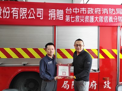 為台中消防猛男充電 電動車企業威科國際捐贈健身器材