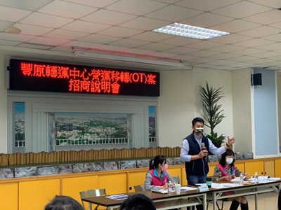 台中市政府交通局昨(24)日在豐原區公所舉辦豐原轉運中心營運移轉(OT)案招商說明會，由交通局長葉昭甫針對招商案內容、投資利基、營運規範及招商條件等進行初步說明