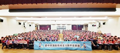 推動「公共安全與消防」 中市婦宣隊邀李鴻源教授開講