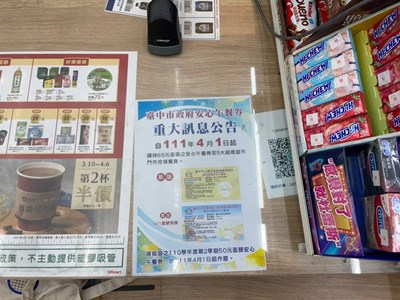 中市安心午餐券提高至65元 中市府提醒:4月1日起持新餐券領餐
